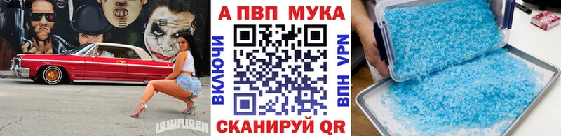 Альфа ПВП мука  Магас 