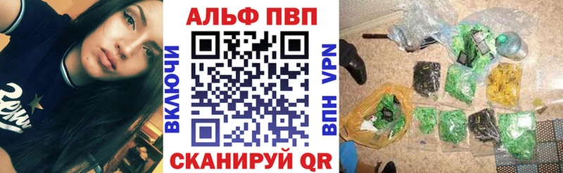 Alfa_PVP VHQ Магас