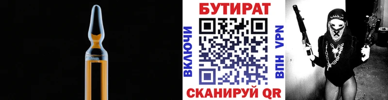 где купить   Магас  БУТИРАТ вода 