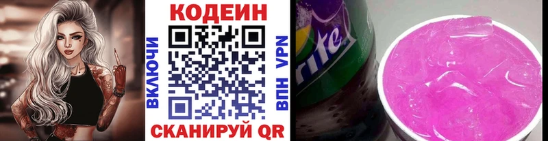 мориарти формула  Магас  Codein Purple Drank 